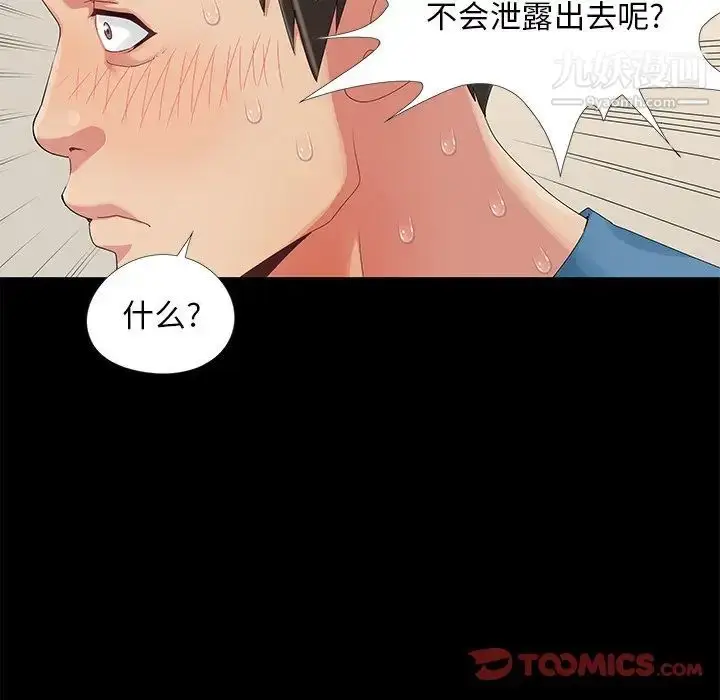 漫画《儿媳妇》第11话第78张图