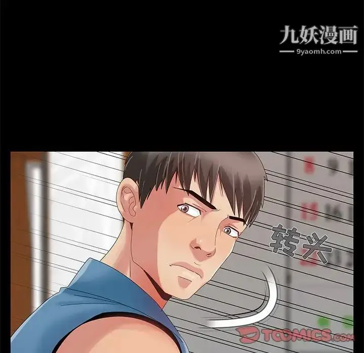漫画《儿媳妇》第11话第82张图