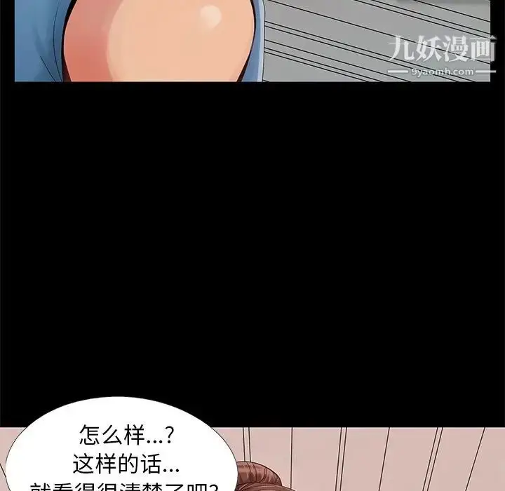漫画《儿媳妇》第11话第83张图