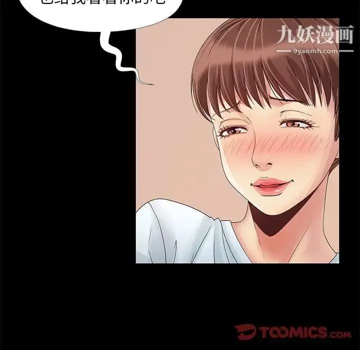 漫画《儿媳妇》第11话第86张图