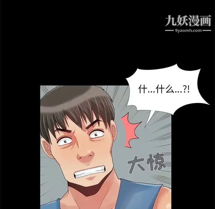 漫画《儿媳妇》第11话第87张图