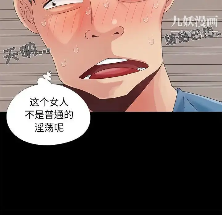 漫画《儿媳妇》第11话第89张图