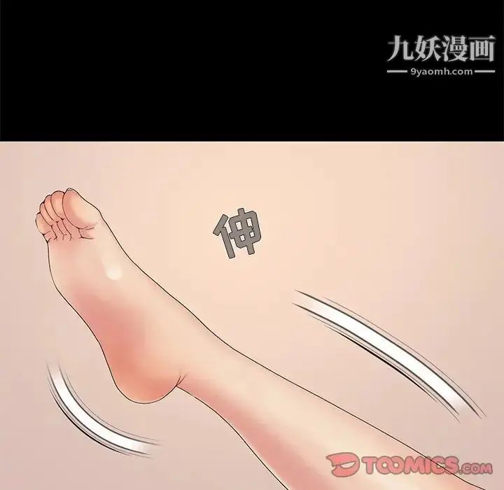 漫画《儿媳妇》第11话第90张图