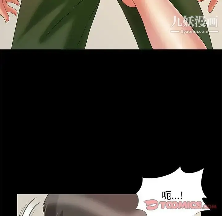 漫画《儿媳妇》第11话第94张图