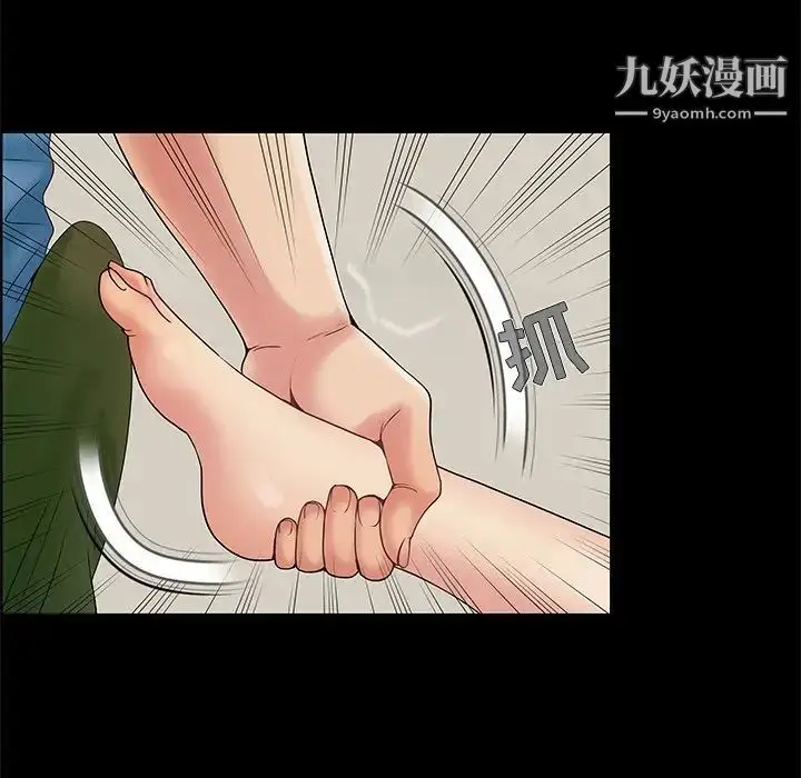 漫画《儿媳妇》第11话第99张图
