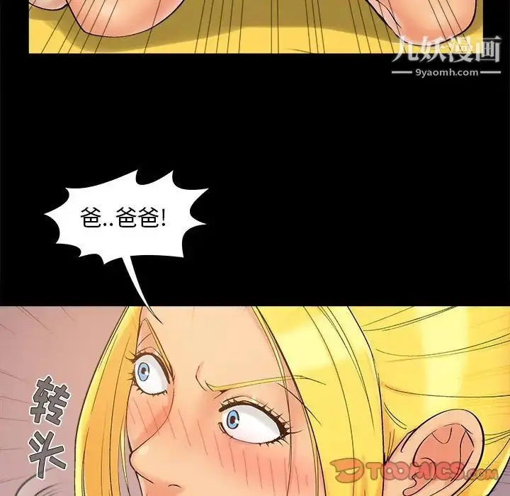 漫画《儿媳妇》第42话第14张图