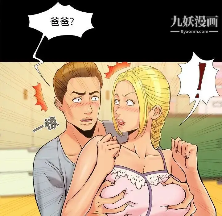漫画《儿媳妇》第42话第16张图