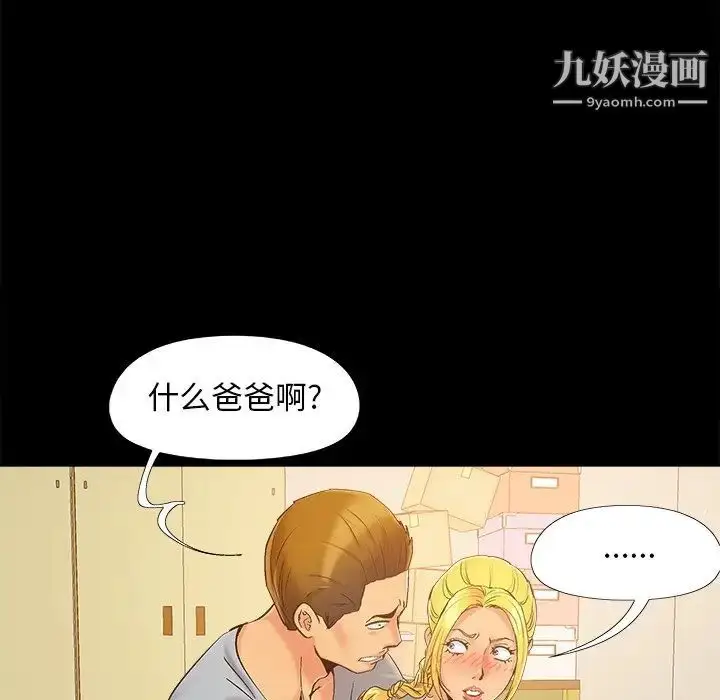 漫画《儿媳妇》第42话第19张图