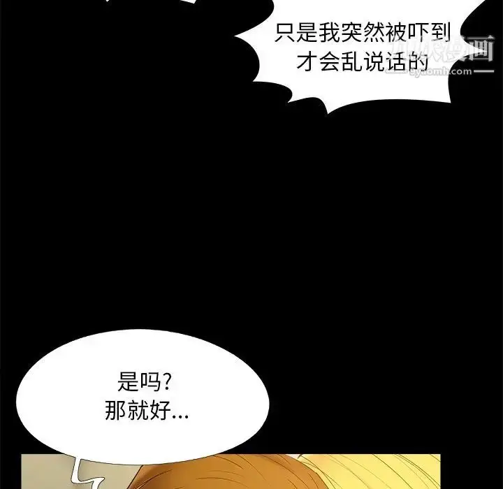 漫画《儿媳妇》第42话第24张图
