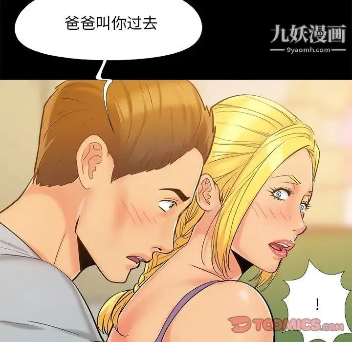 漫画《儿媳妇》第42话第26张图