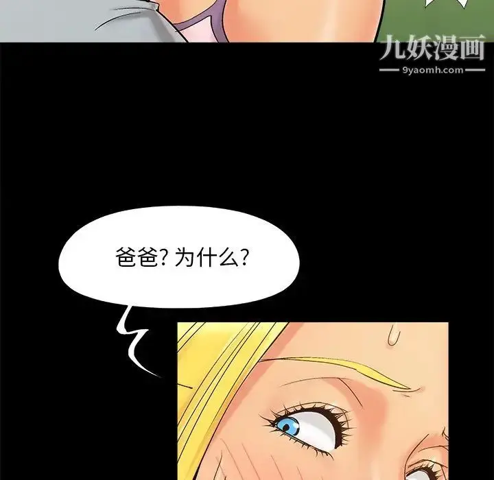漫画《儿媳妇》第42话第27张图