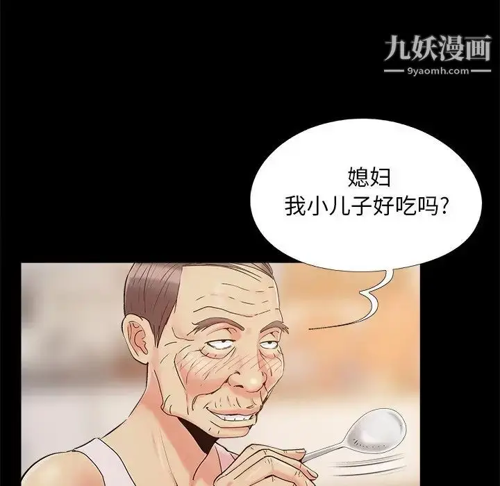 漫画《儿媳妇》第42话第32张图
