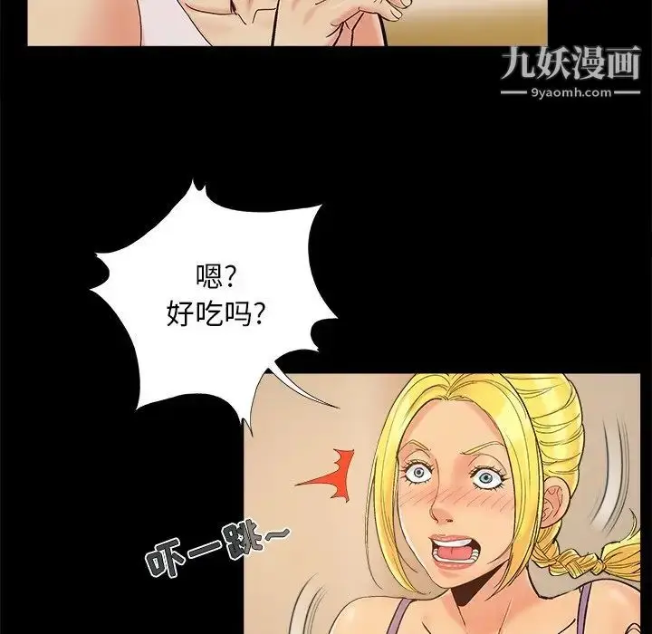 漫画《儿媳妇》第42话第33张图
