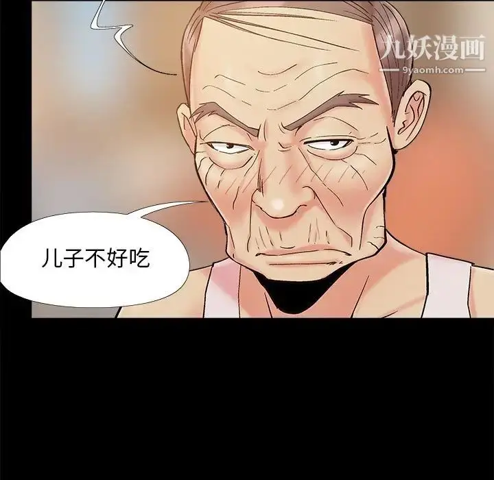漫画《儿媳妇》第42话第60张图
