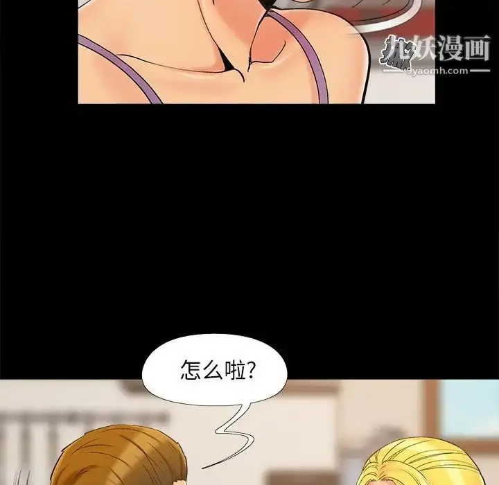 漫画《儿媳妇》第42话第77张图