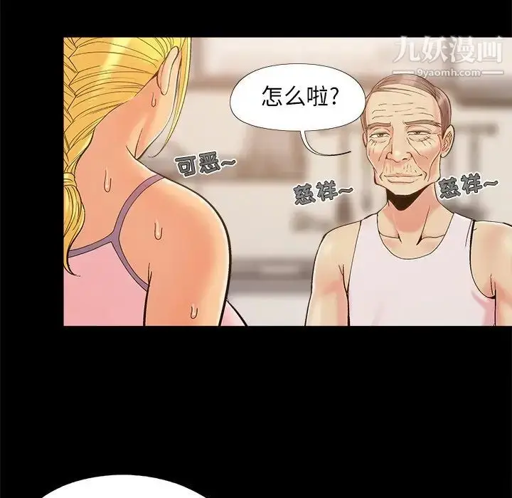 漫画《儿媳妇》第42话第81张图