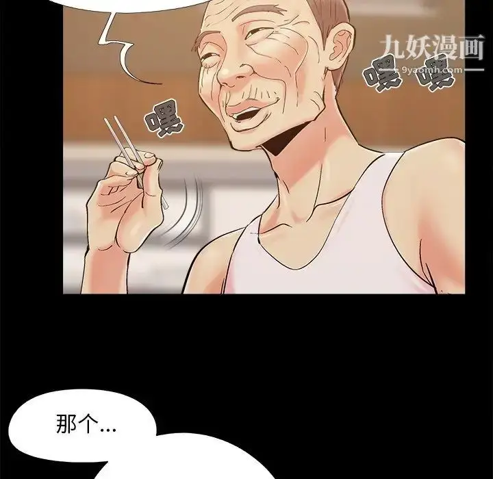 漫画《儿媳妇》第42话第84张图