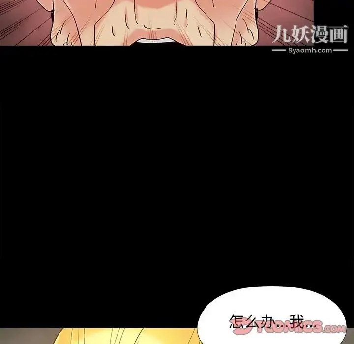 漫画《儿媳妇》第42话第94张图