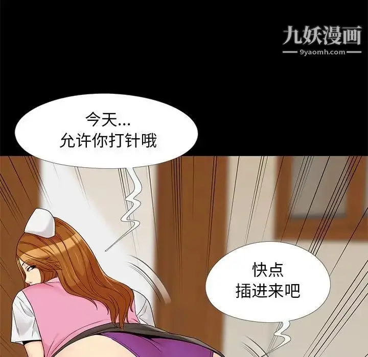 漫画《儿媳妇》第15话第101张图