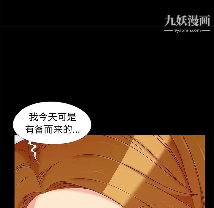 漫画《儿媳妇》第15话第104张图