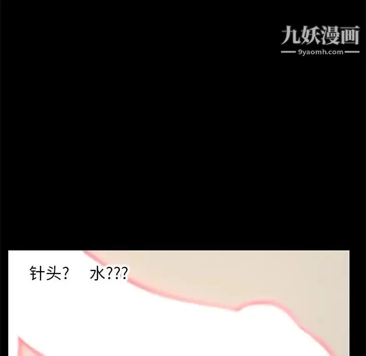 漫画《儿媳妇》第15话第11张图