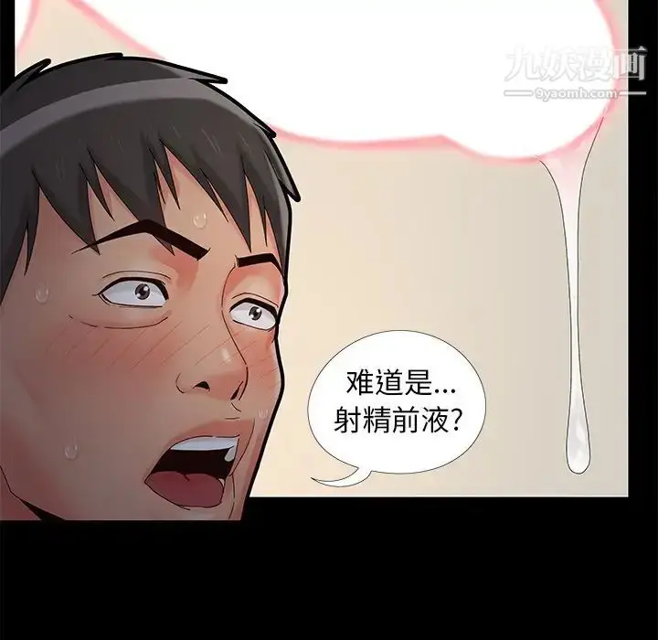 漫画《儿媳妇》第15话第12张图
