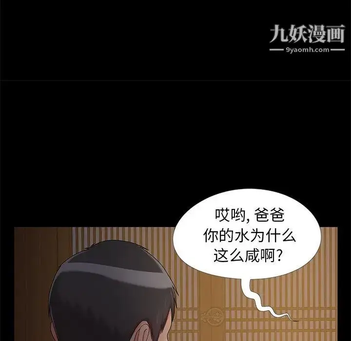漫画《儿媳妇》第15话第13张图