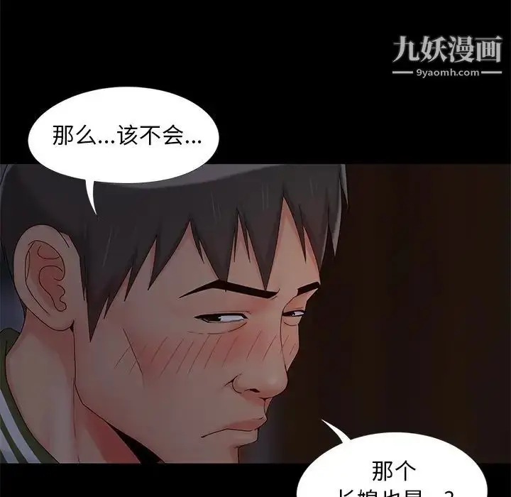 漫画《儿媳妇》第15话第19张图