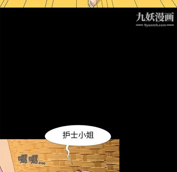 漫画《儿媳妇》第15话第28张图