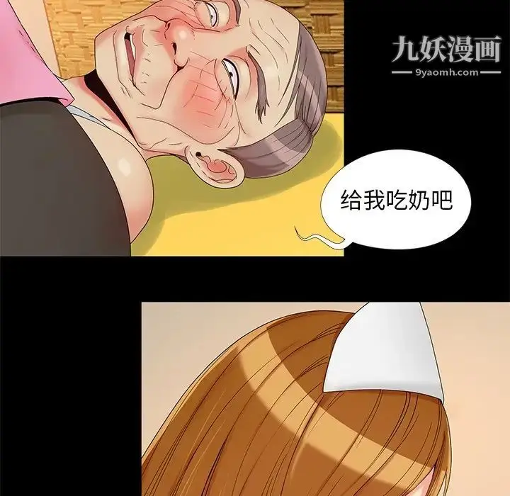 漫画《儿媳妇》第15话第29张图