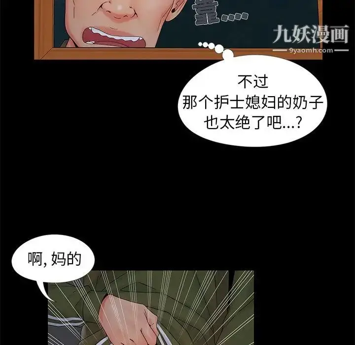 漫画《儿媳妇》第15话第37张图