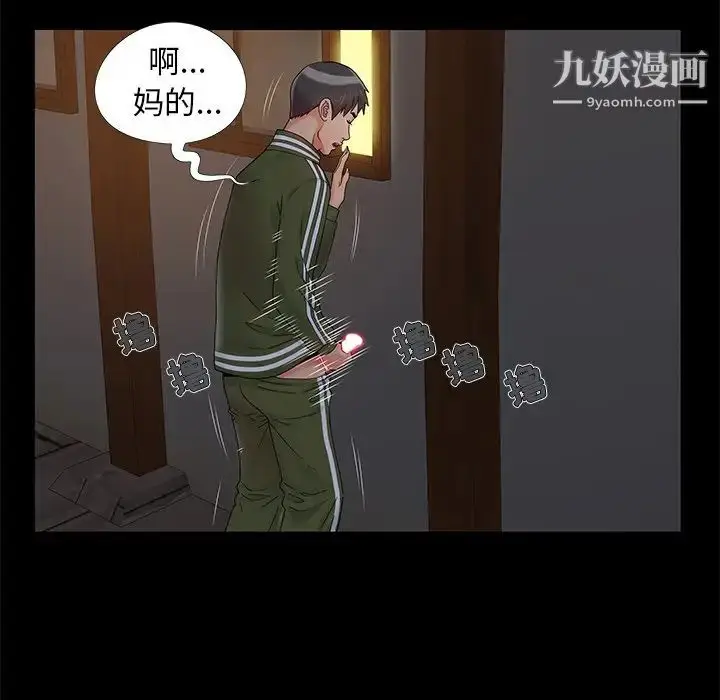 漫画《儿媳妇》第15话第39张图