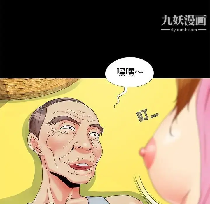 漫画《儿媳妇》第15话第40张图