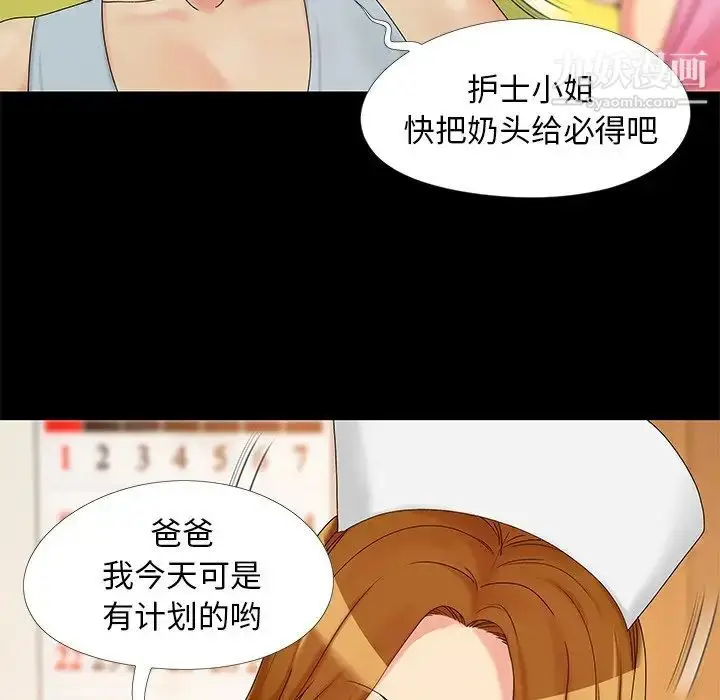 漫画《儿媳妇》第15话第41张图