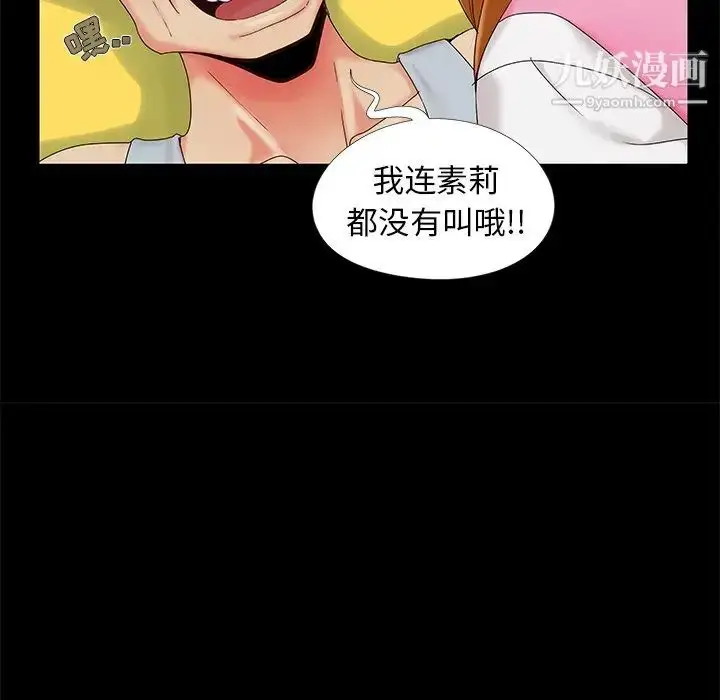 漫画《儿媳妇》第15话第53张图