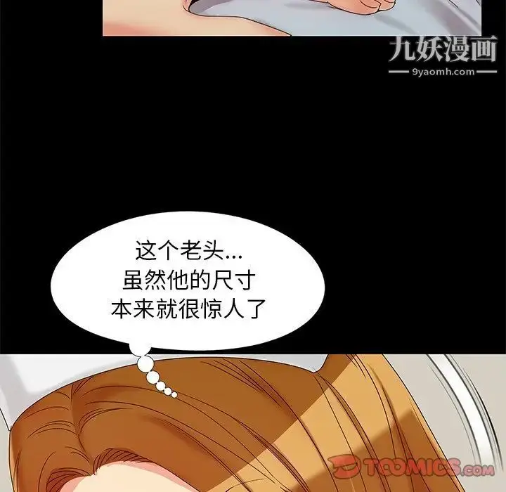漫画《儿媳妇》第15话第58张图