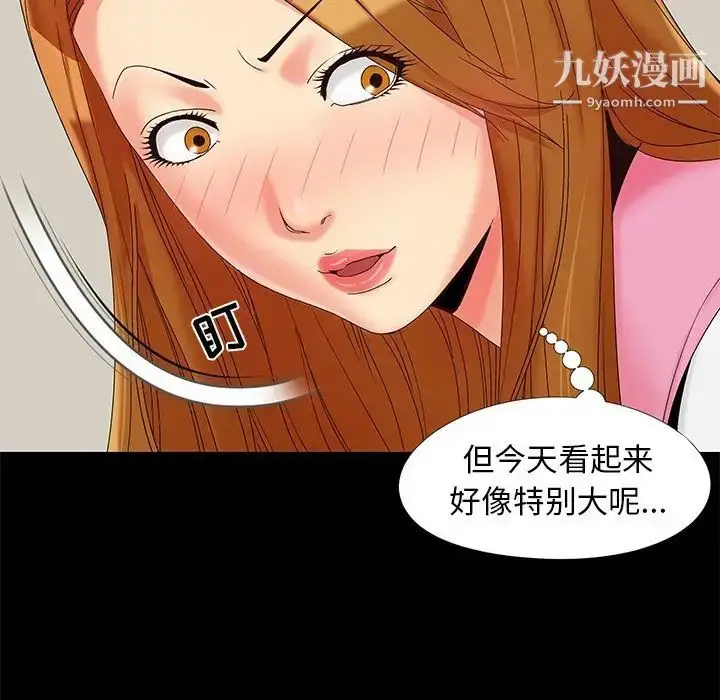 漫画《儿媳妇》第15话第59张图