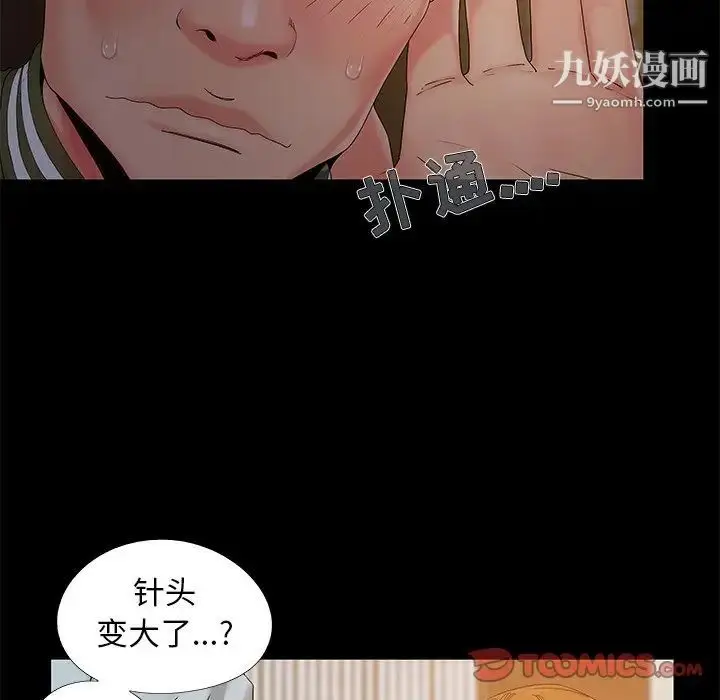 漫画《儿媳妇》第15话第6张图