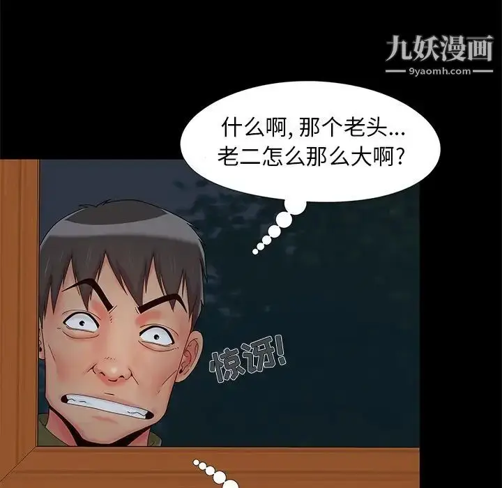 漫画《儿媳妇》第15话第60张图