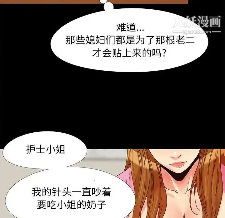 漫画《儿媳妇》第15话第61张图