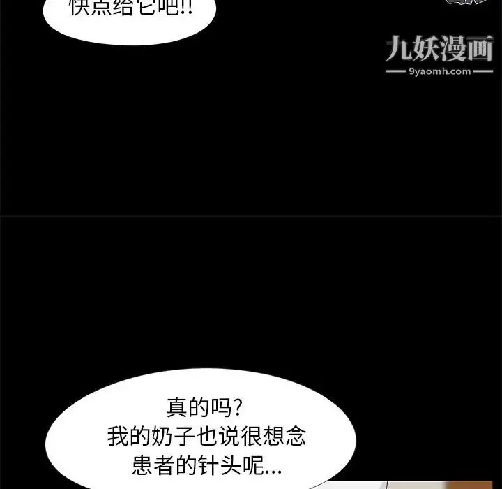 漫画《儿媳妇》第15话第63张图