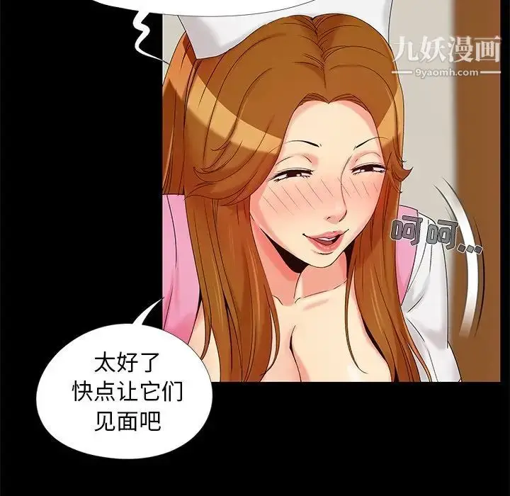 漫画《儿媳妇》第15话第64张图