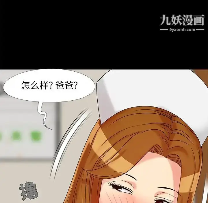 漫画《儿媳妇》第15话第69张图