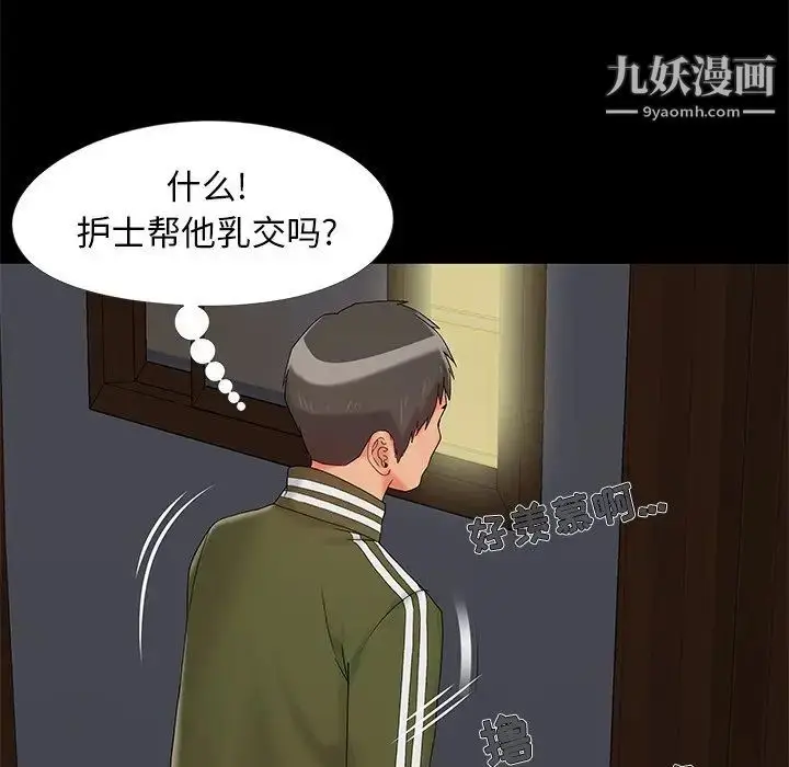 漫画《儿媳妇》第15话第72张图