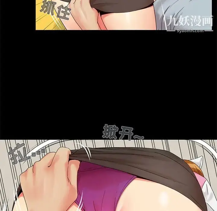 漫画《儿媳妇》第15话第77张图