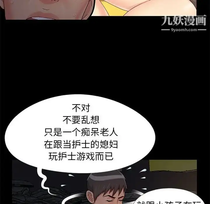漫画《儿媳妇》第15话第8张图