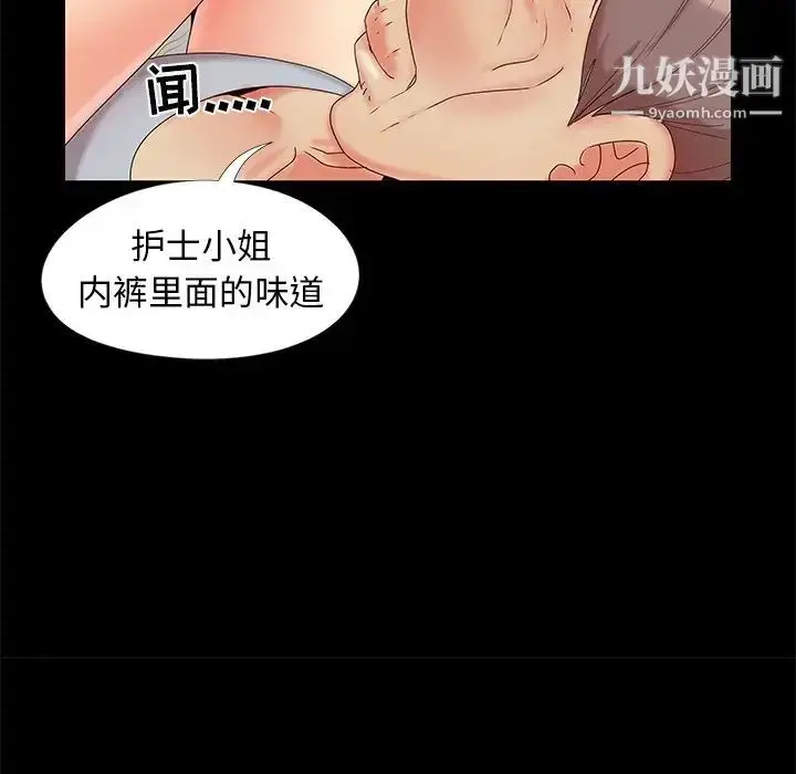 漫画《儿媳妇》第15话第83张图