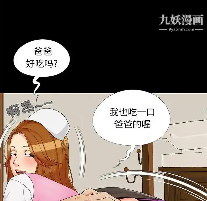 漫画《儿媳妇》第15话第84张图