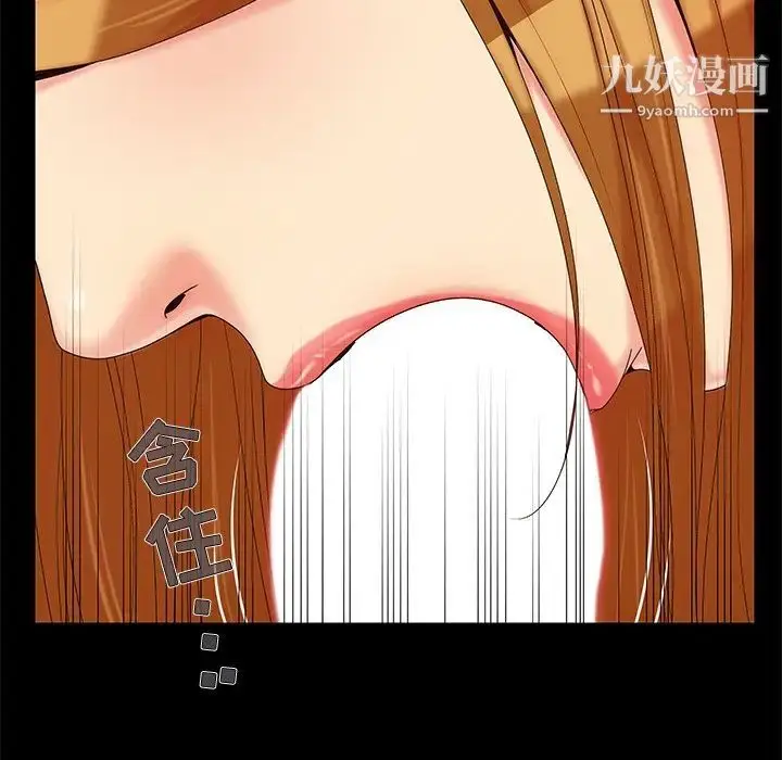 漫画《儿媳妇》第15话第88张图