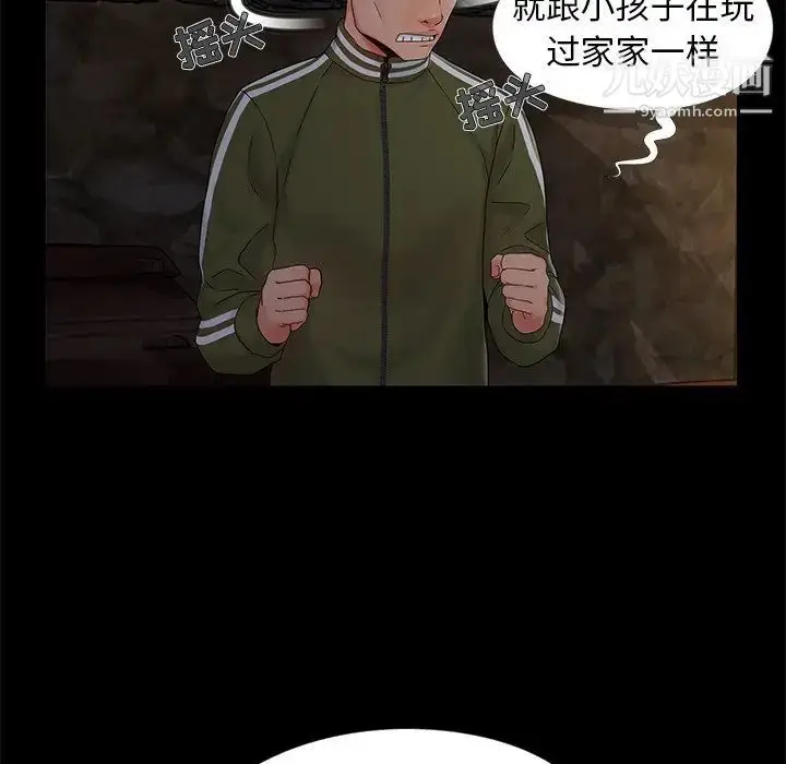 漫画《儿媳妇》第15话第9张图